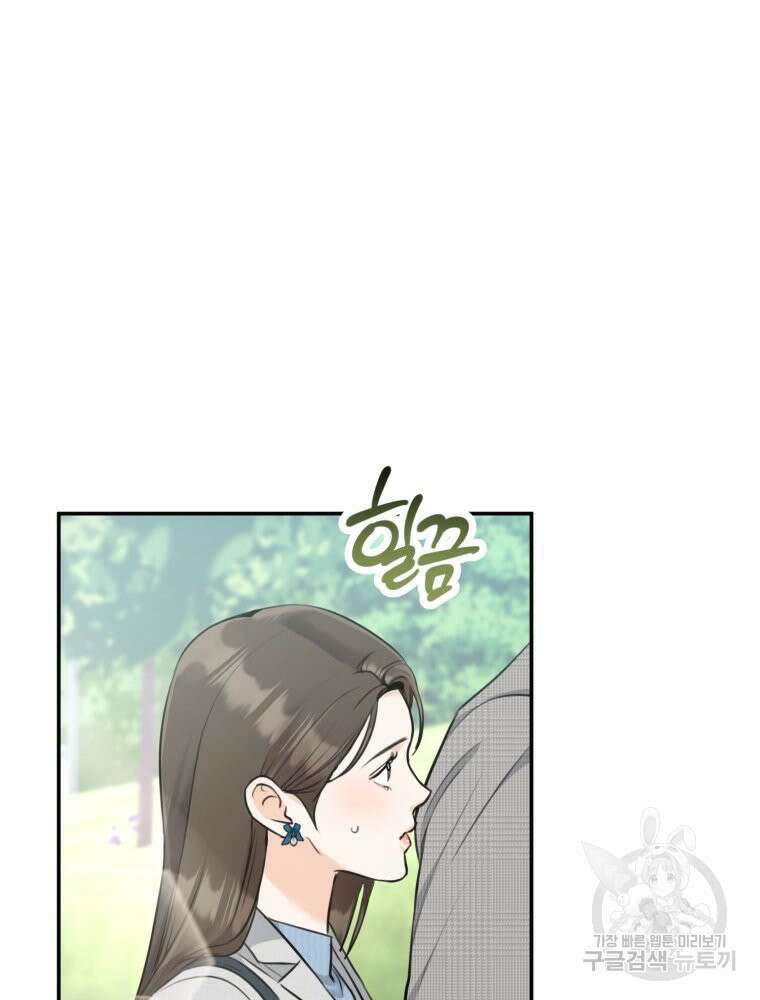 결혼 사정 6화 3