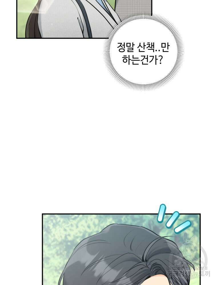 결혼 사정 6화 4