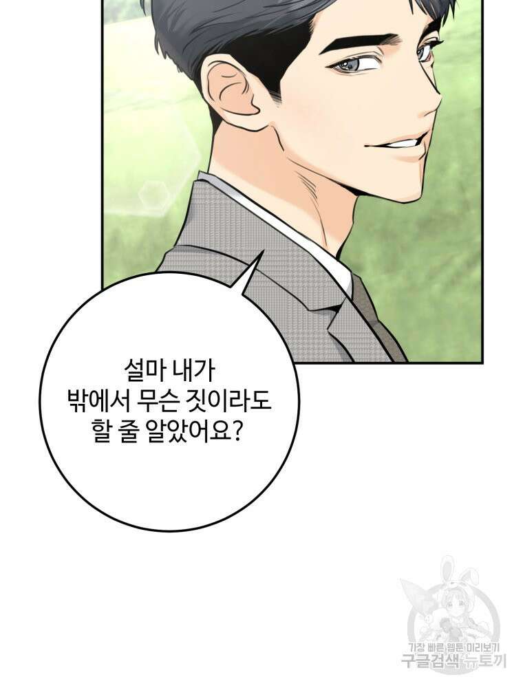 결혼 사정 6화 5