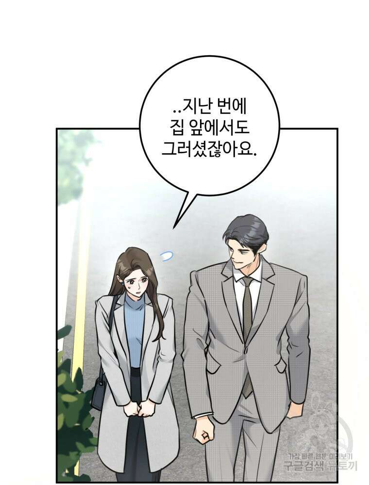 결혼 사정 6화 6