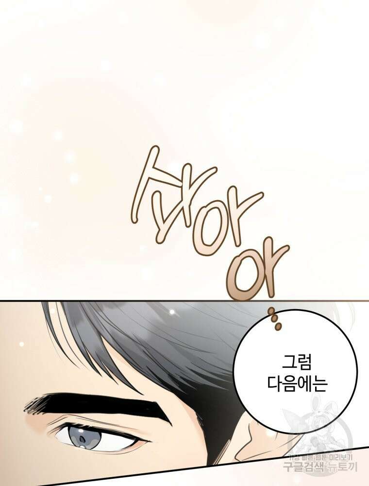 결혼 사정 6화 7
