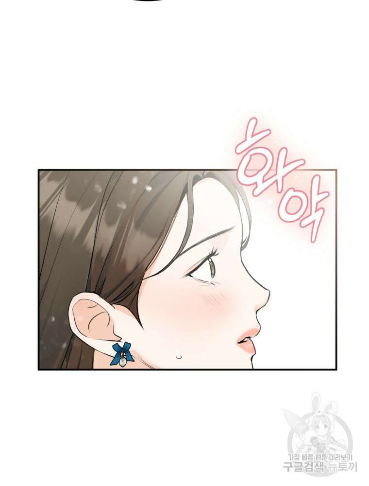 결혼 사정 6화 10