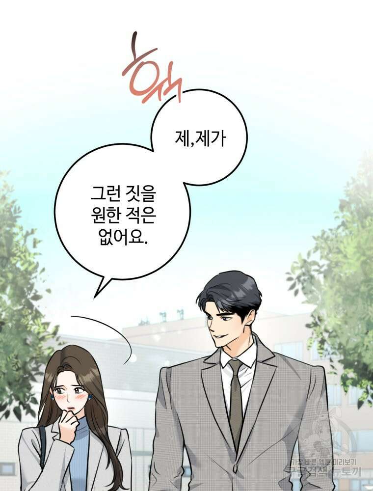 결혼 사정 6화 11