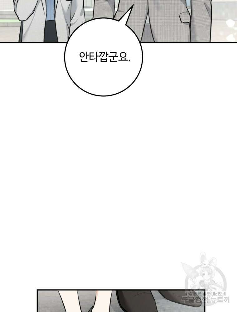 결혼 사정 6화 12