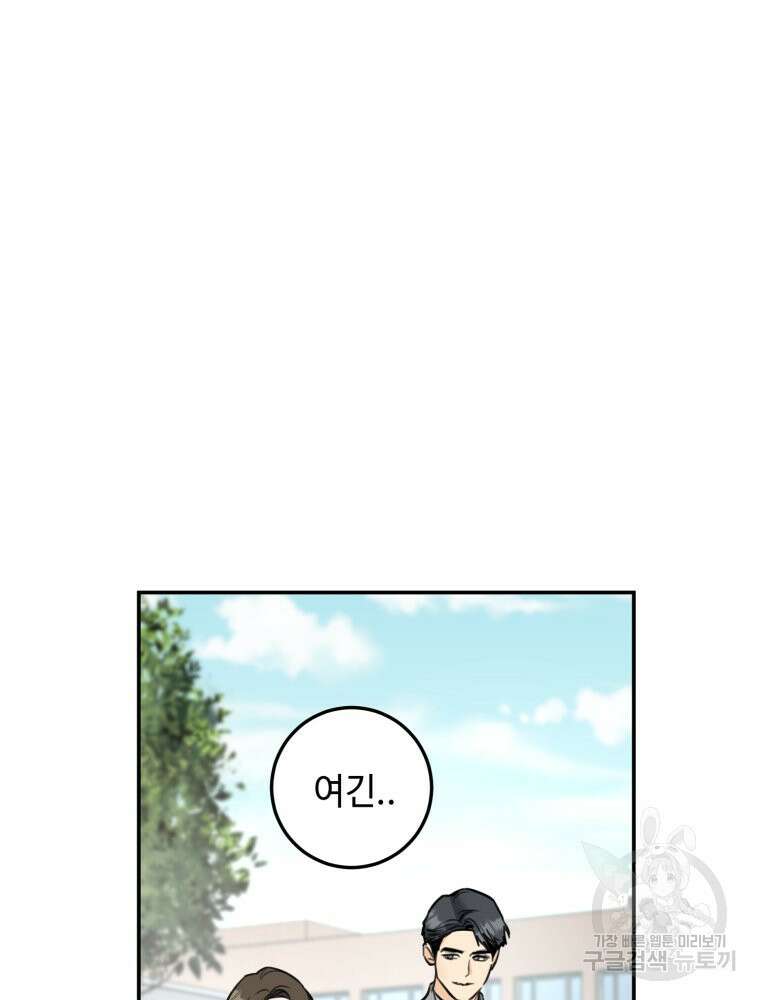 결혼 사정 6화 18
