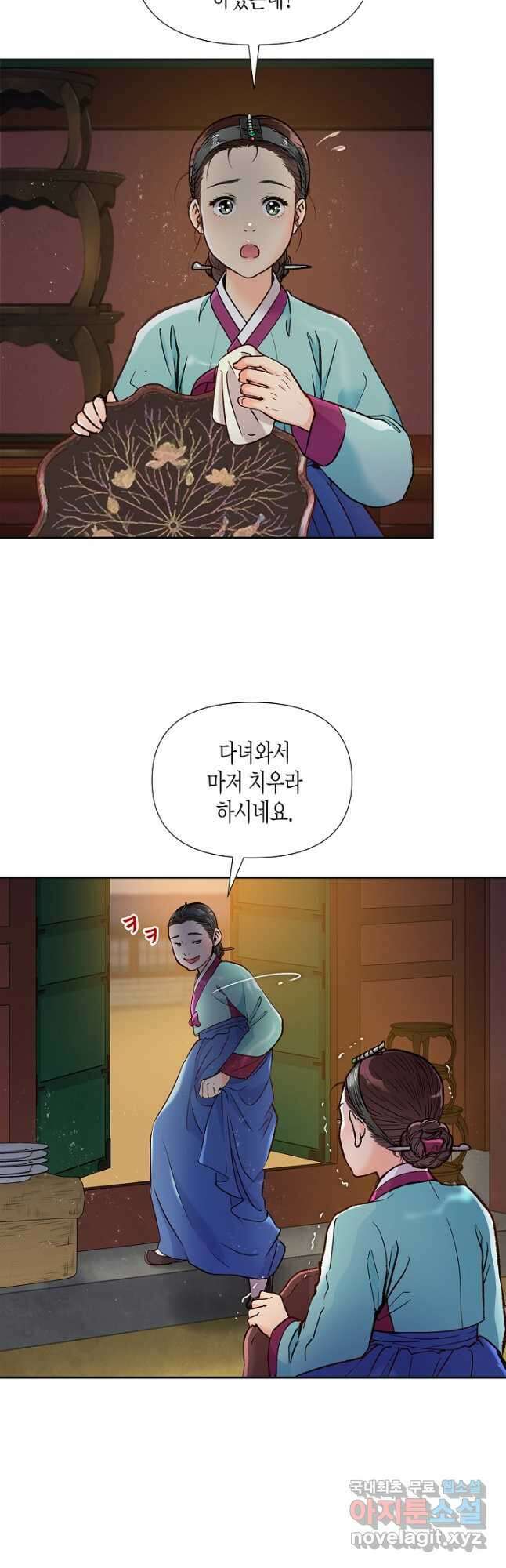 옷소매 붉은 끝동 118화 7