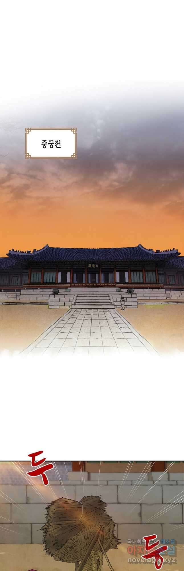 옷소매 붉은 끝동 118화 8