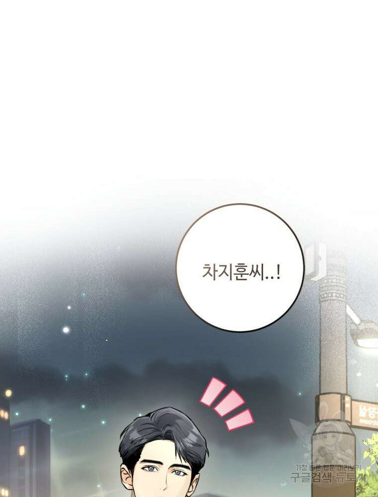 결혼 사정 11화 3