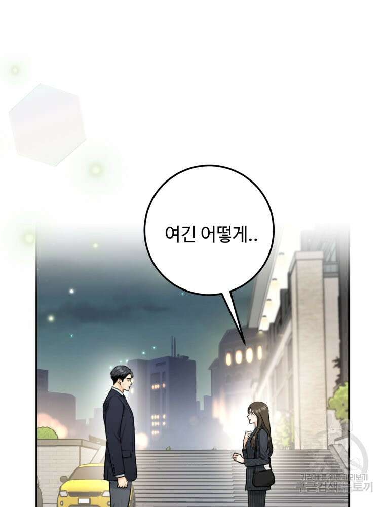 결혼 사정 11화 5
