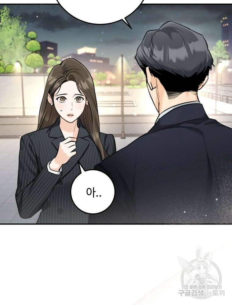 결혼 사정 11화 7