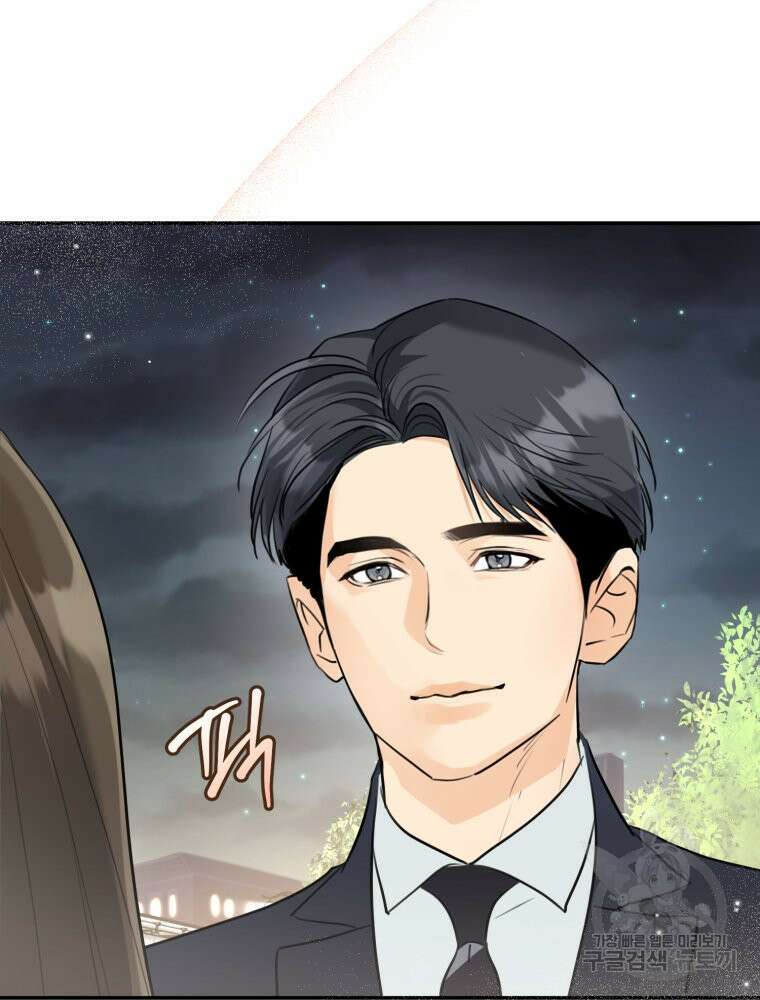 결혼 사정 11화 8