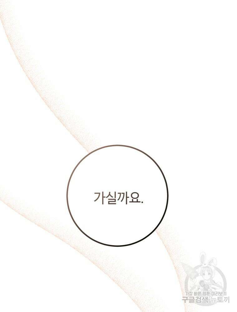 결혼 사정 11화 9