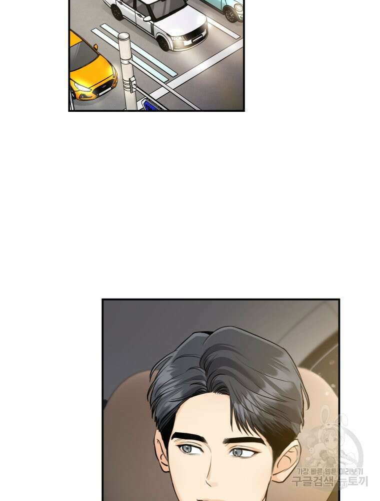 결혼 사정 11화 14