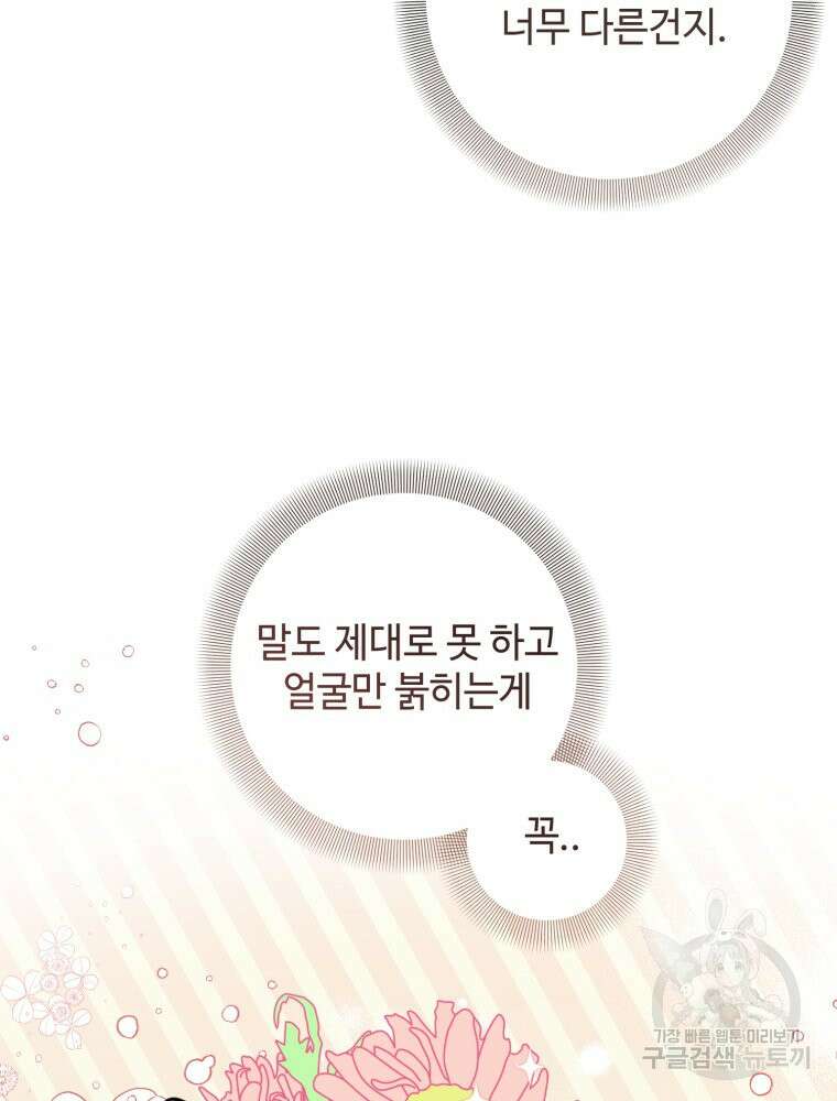 결혼 사정 11화 18