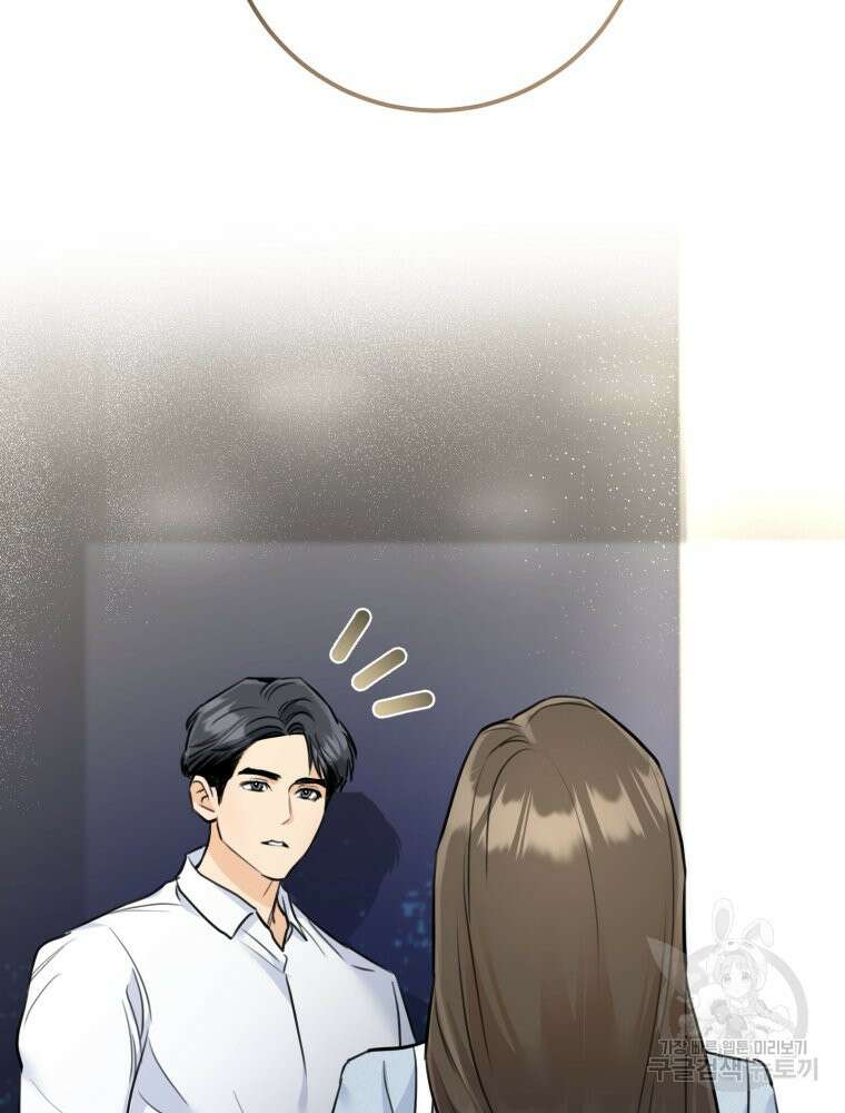 결혼 사정 17화 2