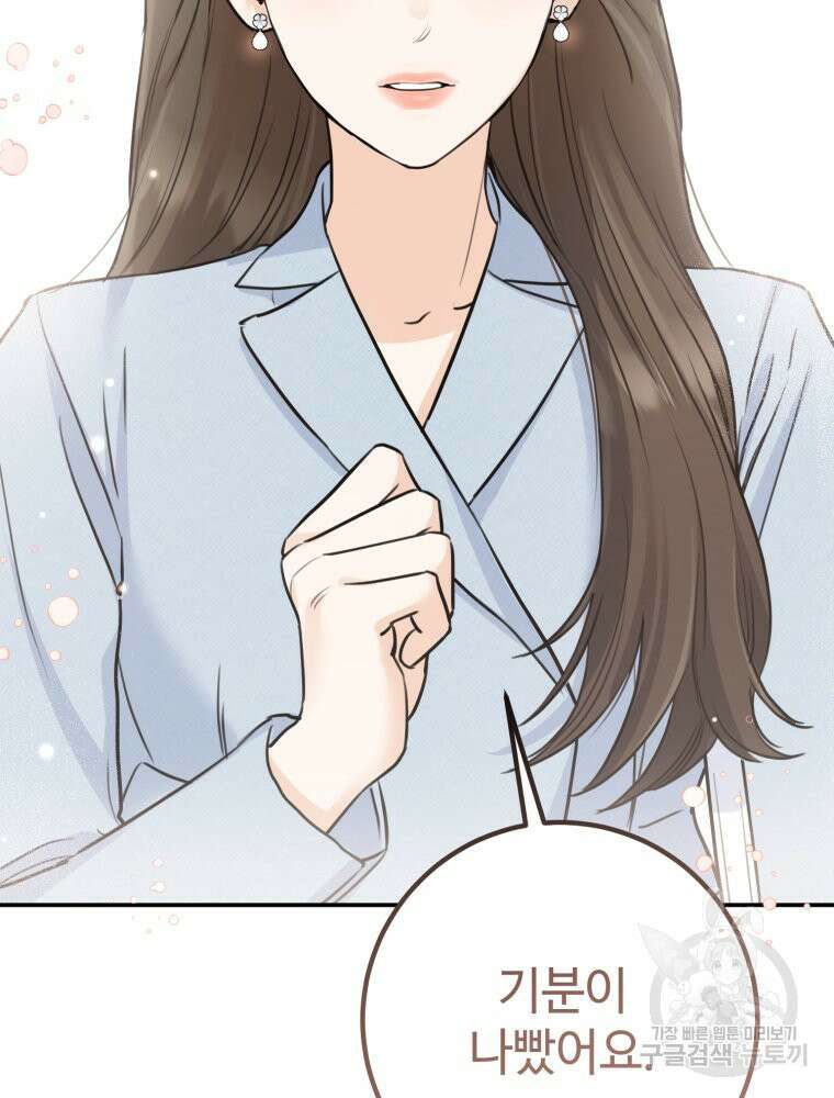 결혼 사정 17화 5