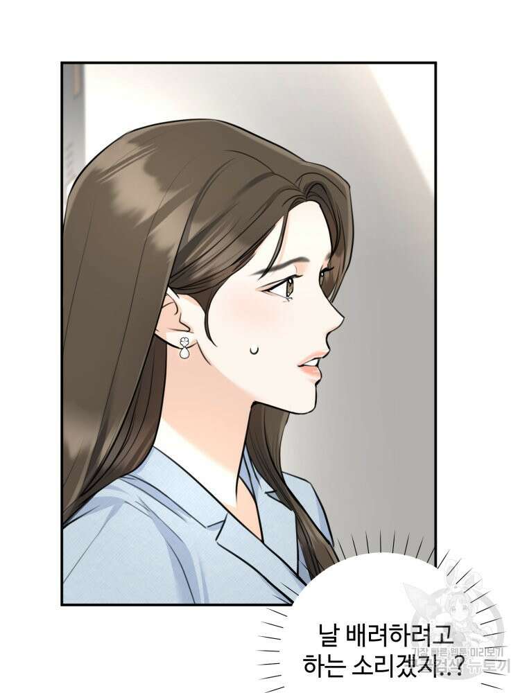 결혼 사정 17화 12