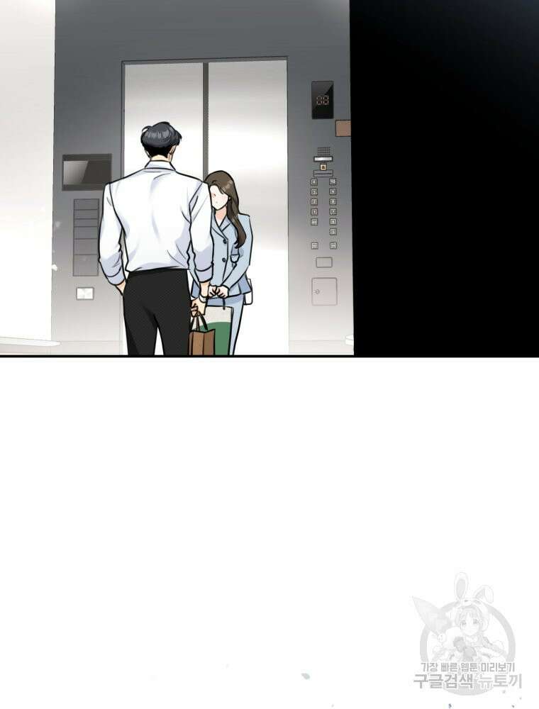 결혼 사정 17화 17
