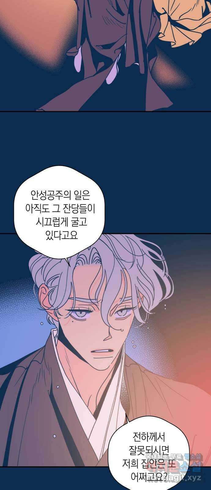 달이 없는 나라 80화 5