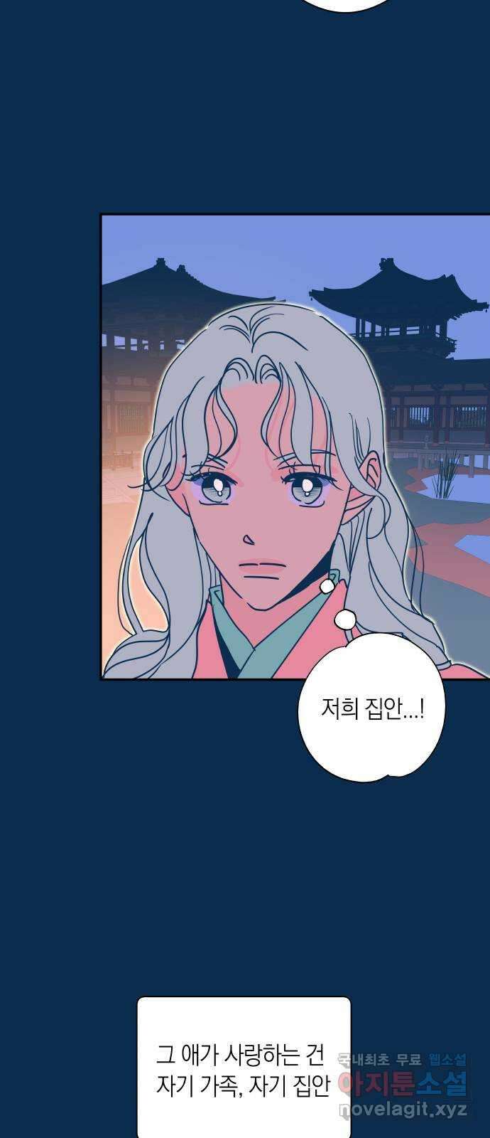 달이 없는 나라 80화 6