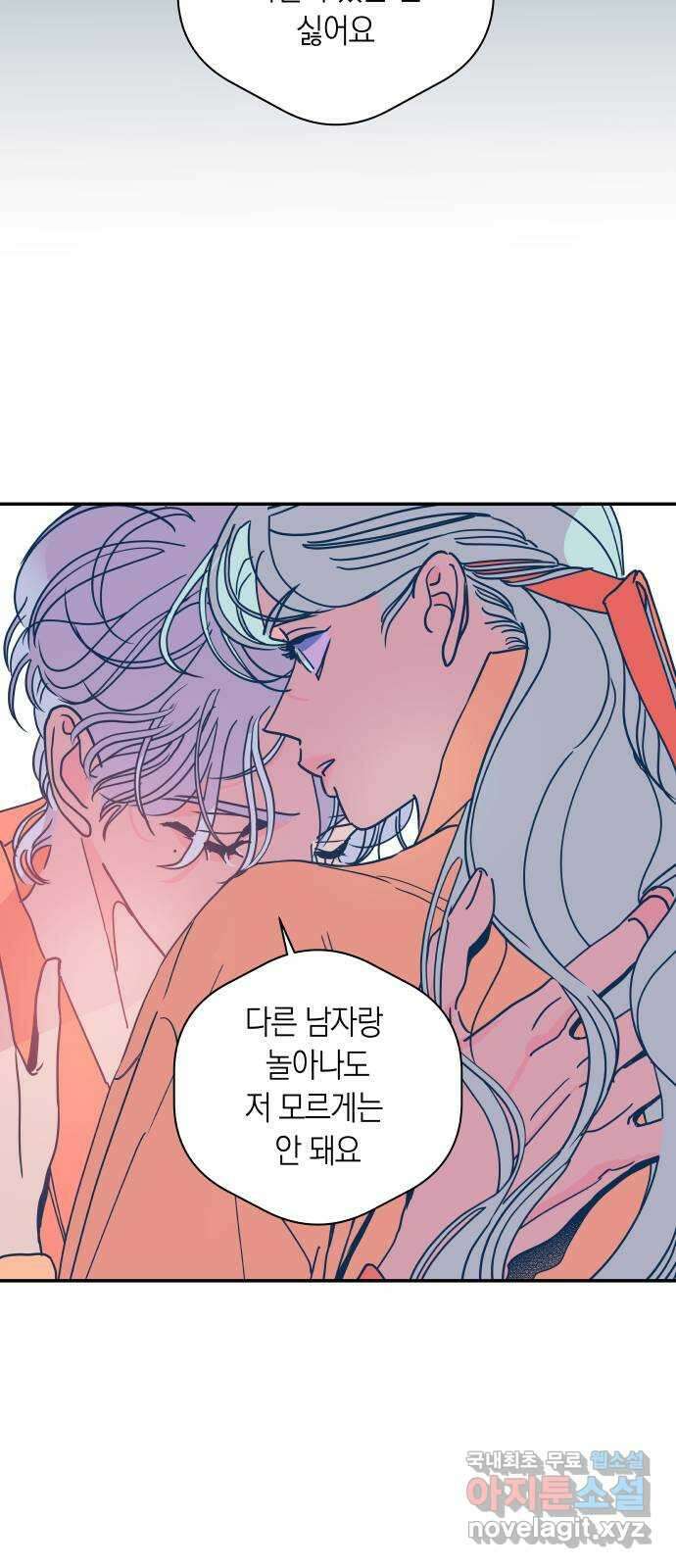 달이 없는 나라 80화 8