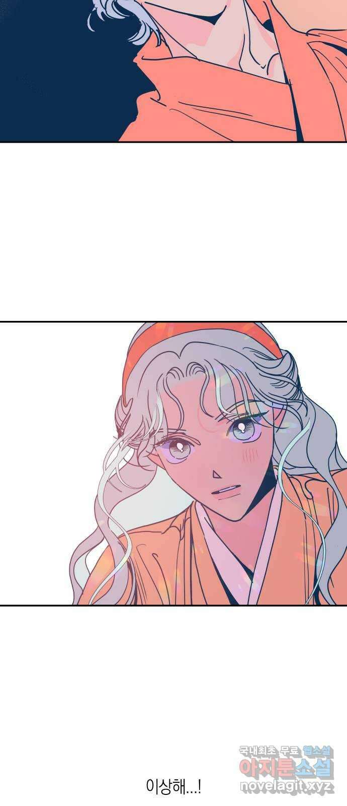 달이 없는 나라 80화 12