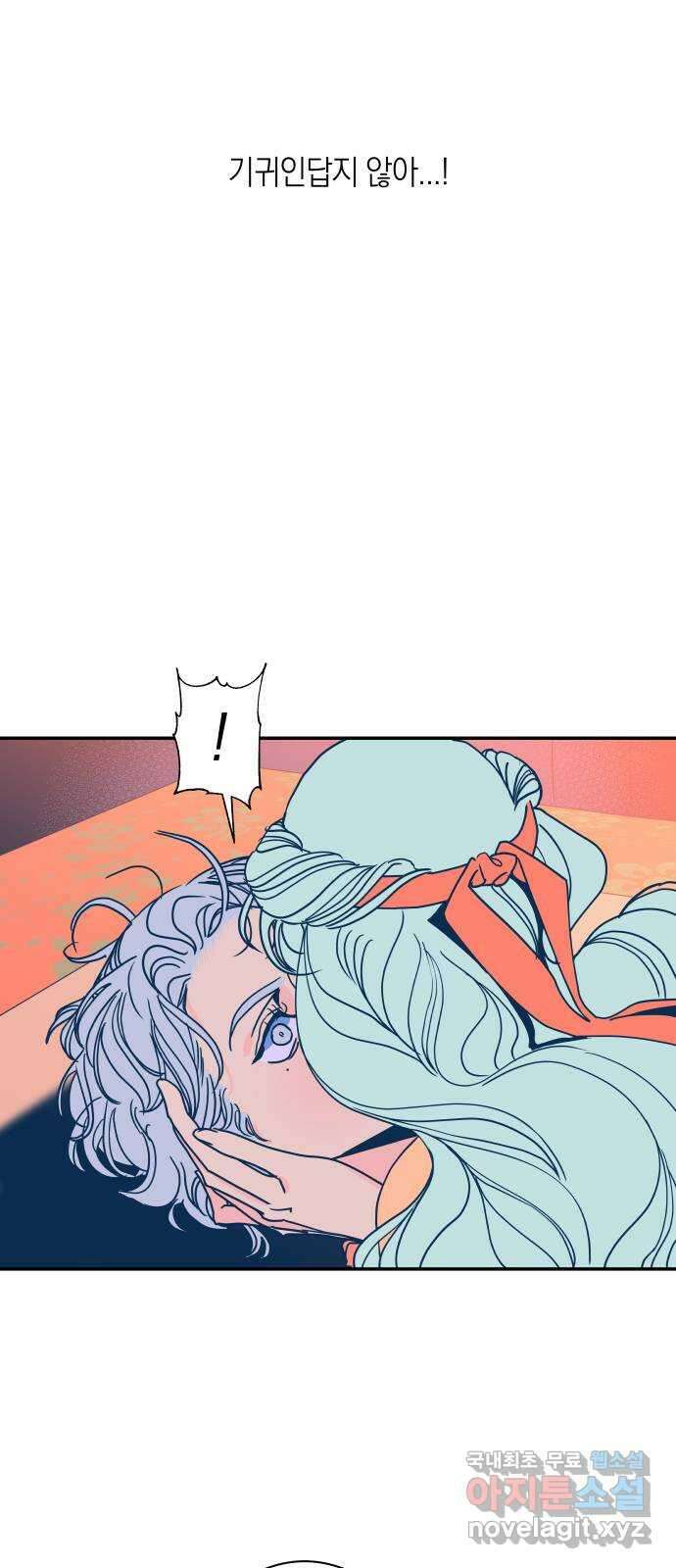 달이 없는 나라 80화 13