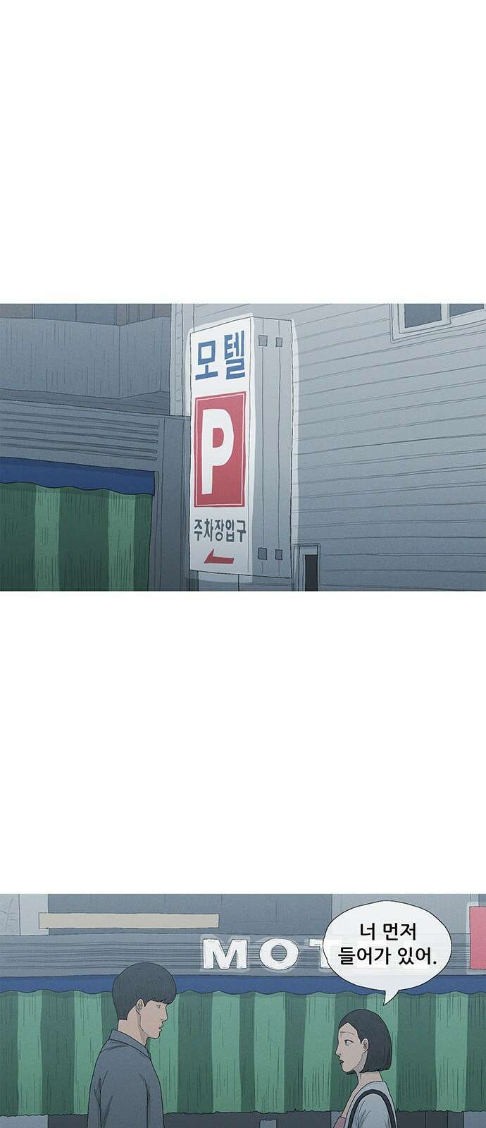 연애의 기록 43화 1