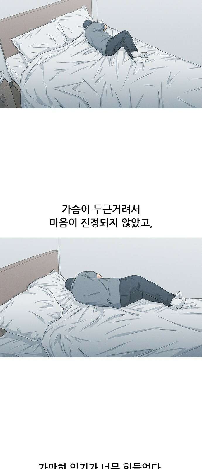 연애의 기록 43화 7