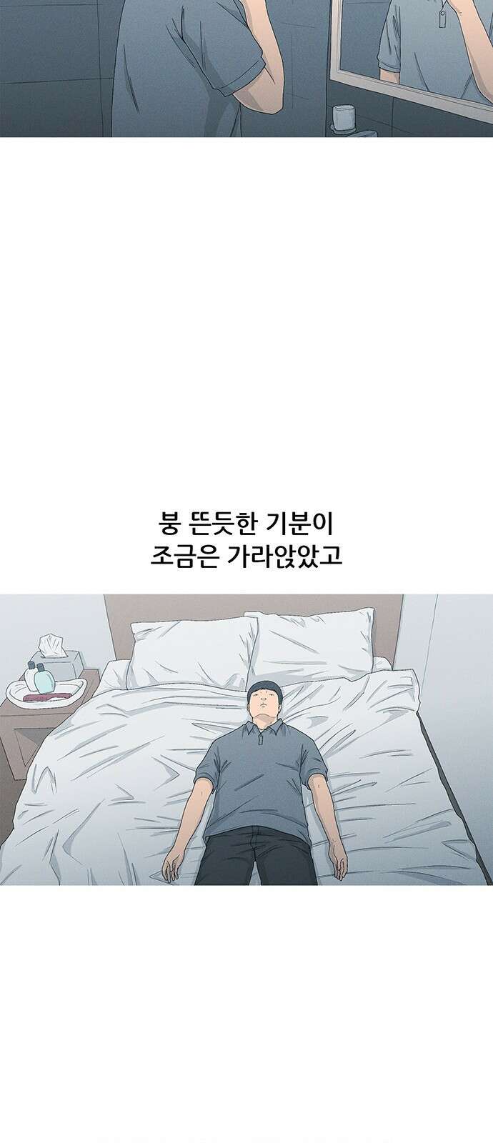 연애의 기록 43화 10