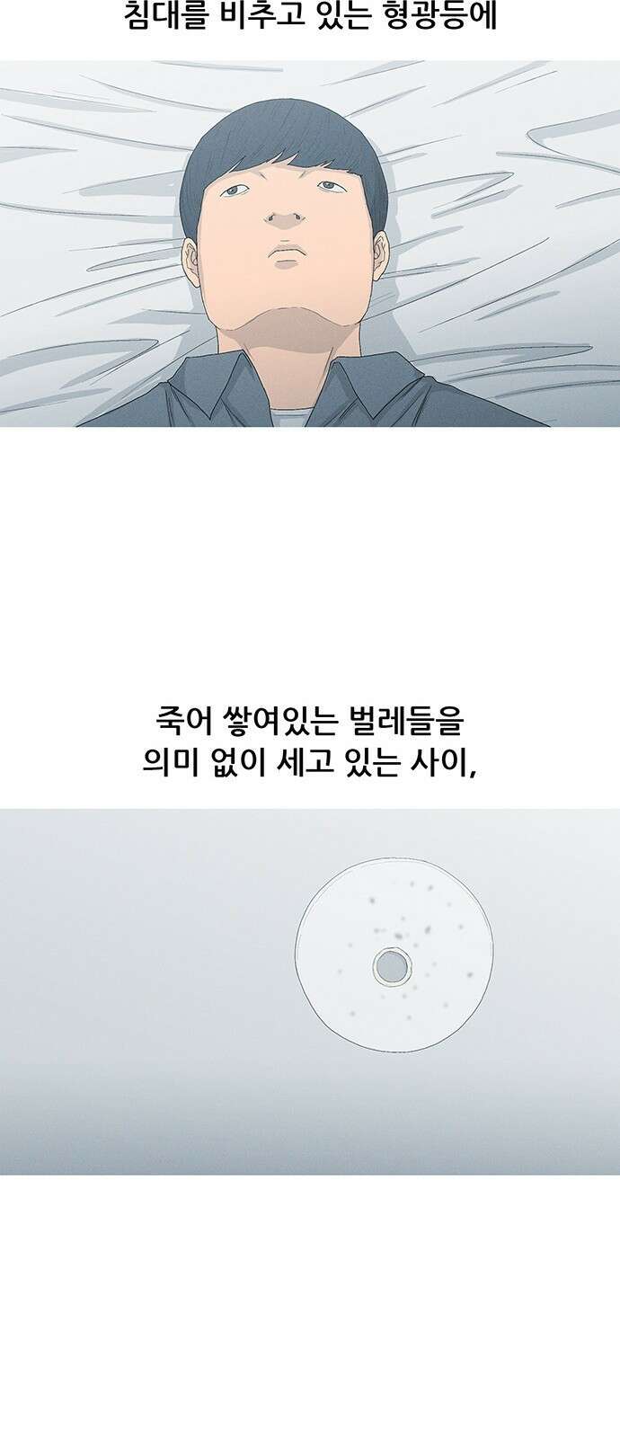 연애의 기록 43화 11