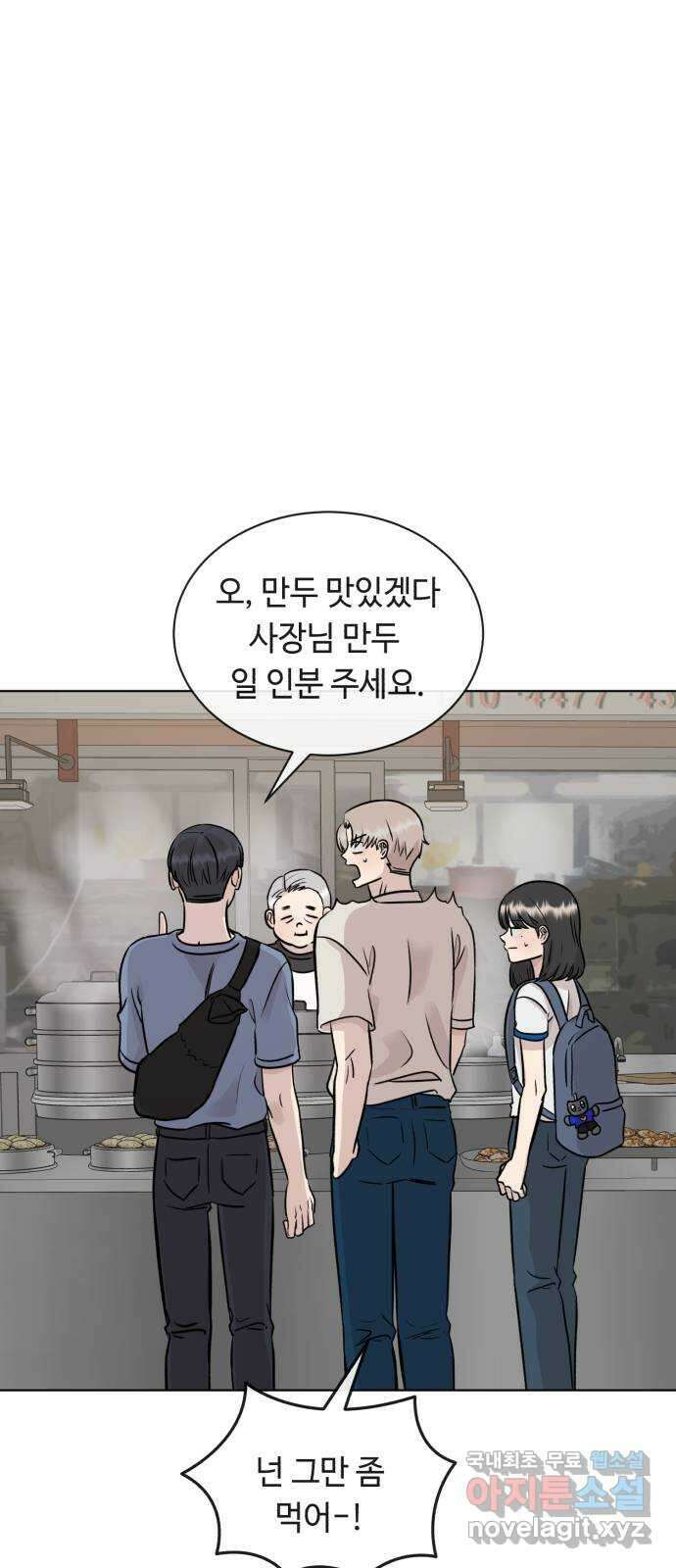 세라는 망돌 35화 1