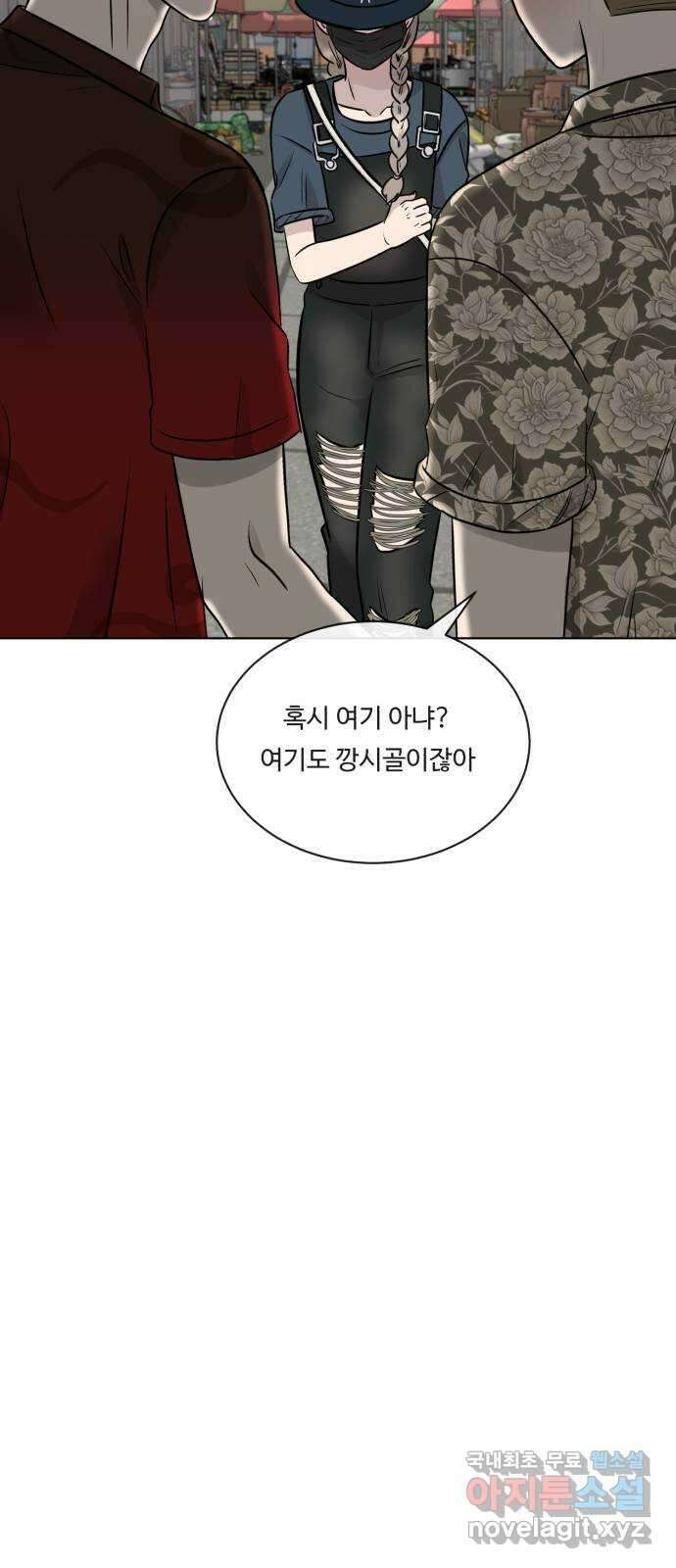 세라는 망돌 35화 15