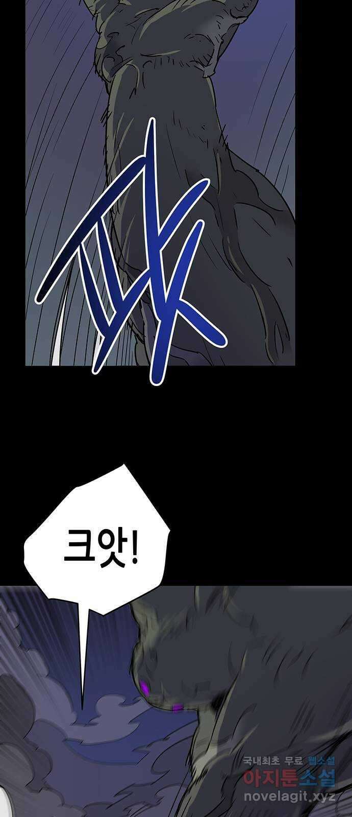 천상의 주인 62화 8