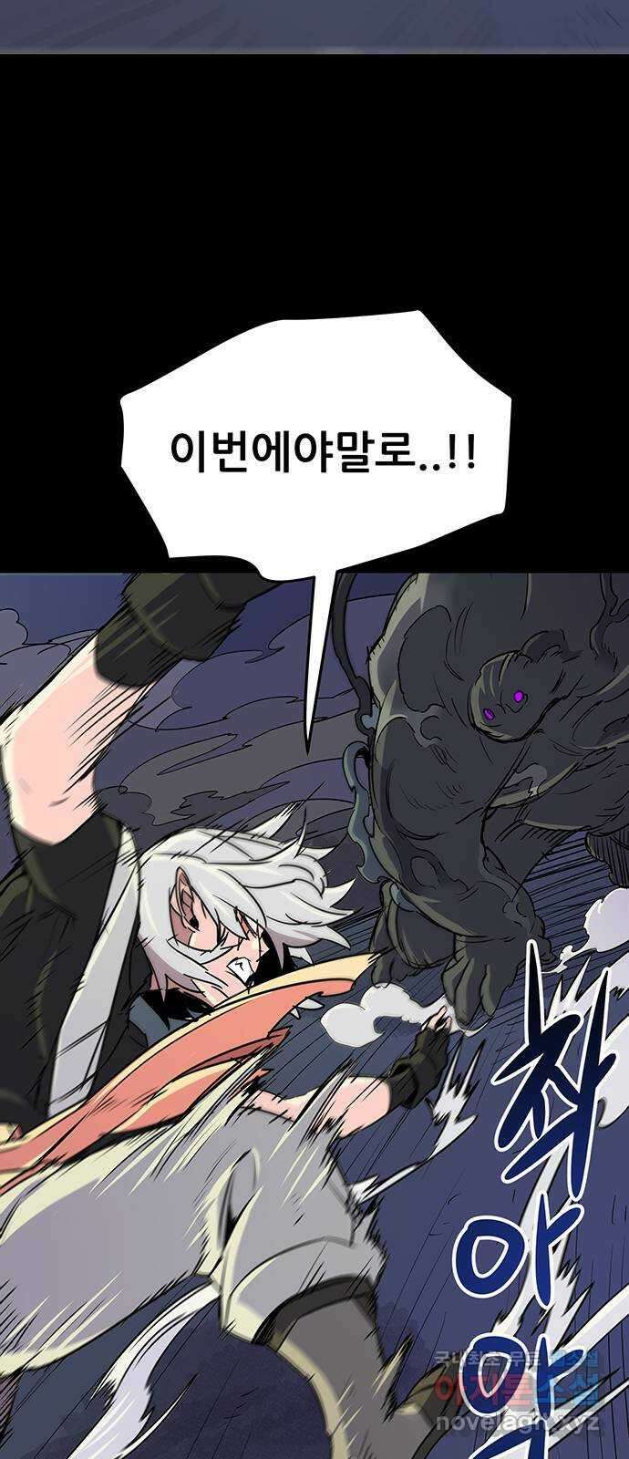 천상의 주인 62화 11