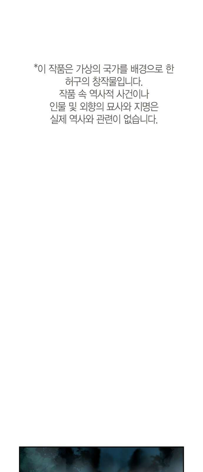 희란국연가 68화 1