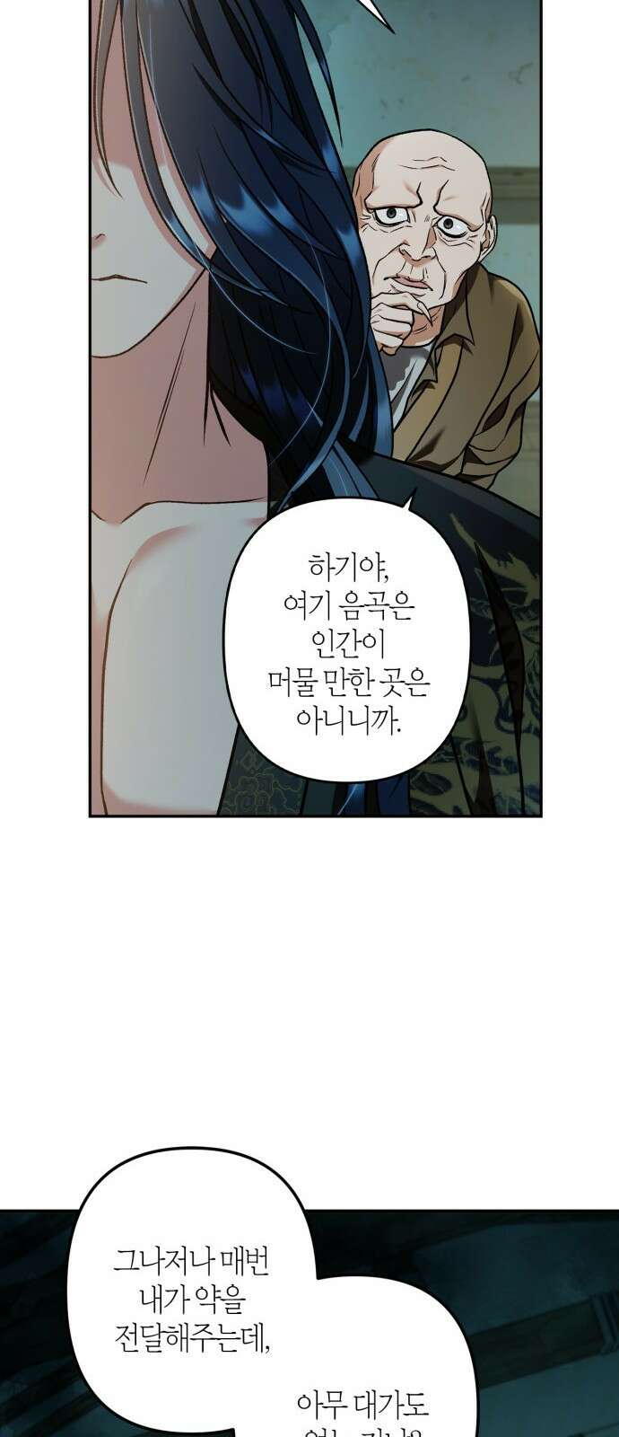 희란국연가 68화 6