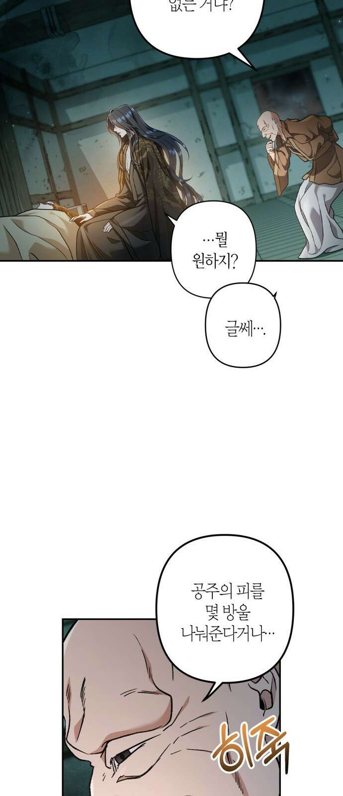 희란국연가 68화 7