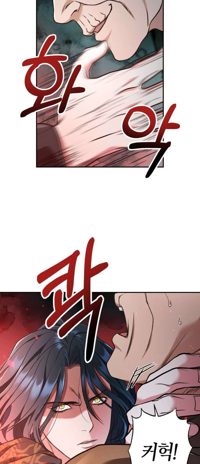 희란국연가 68화 8