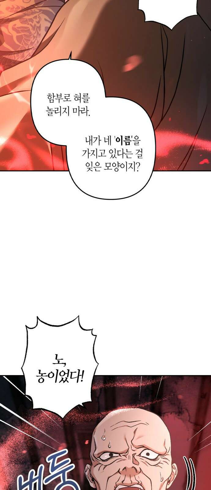 희란국연가 68화 9