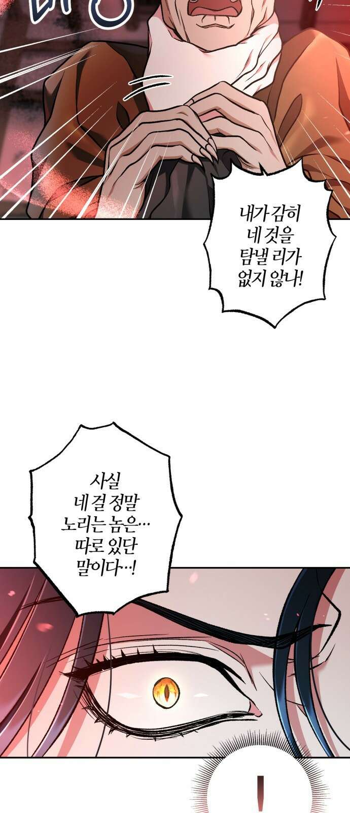 희란국연가 68화 10