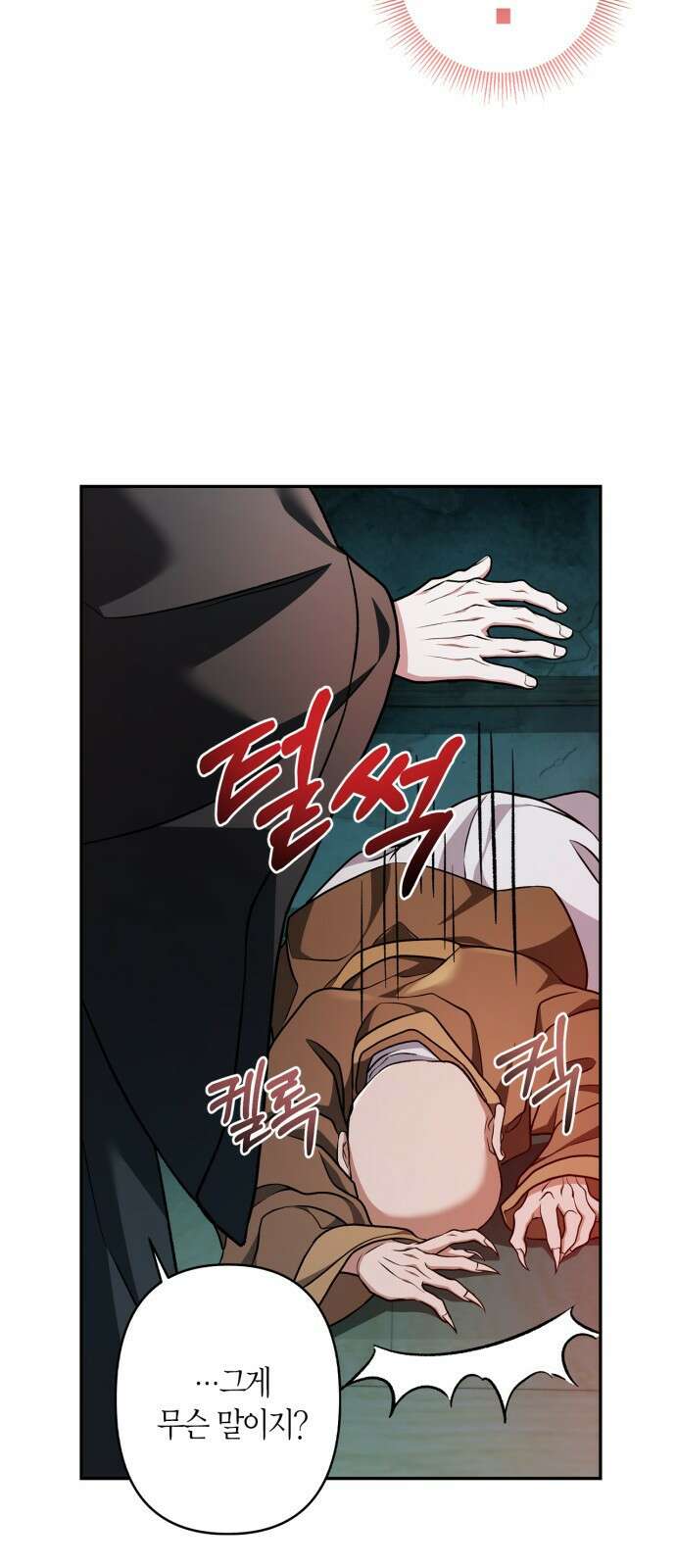 희란국연가 68화 11