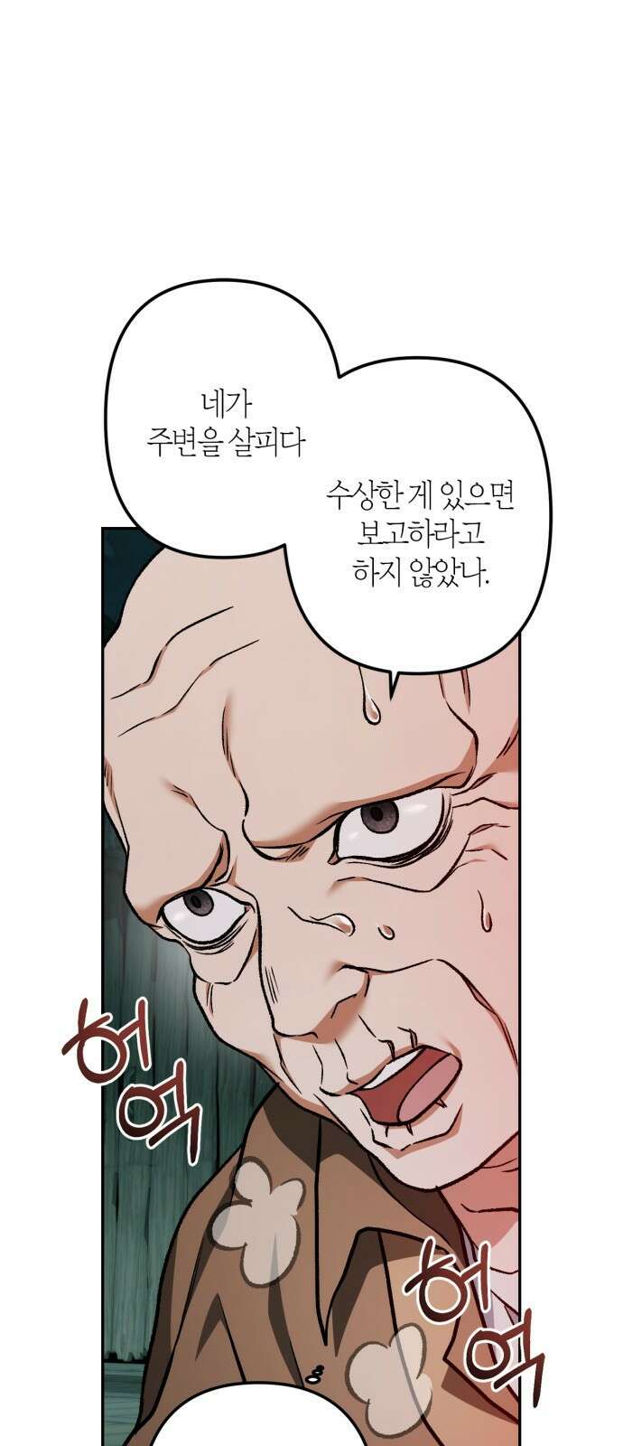 희란국연가 68화 12