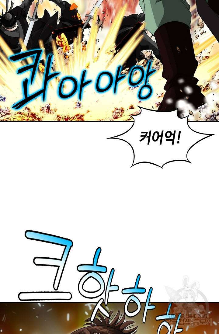 위사무적 81화 3