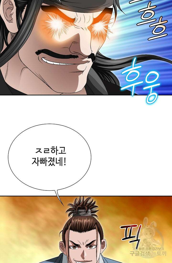 위사무적 81화 18