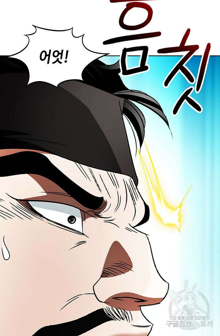 위사무적 81화 24