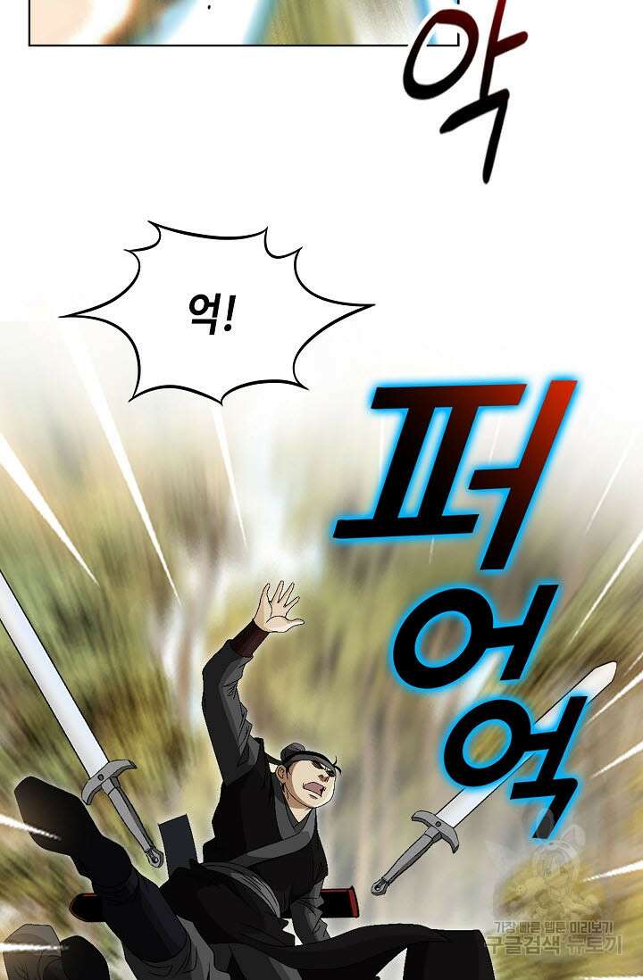 위사무적 81화 29