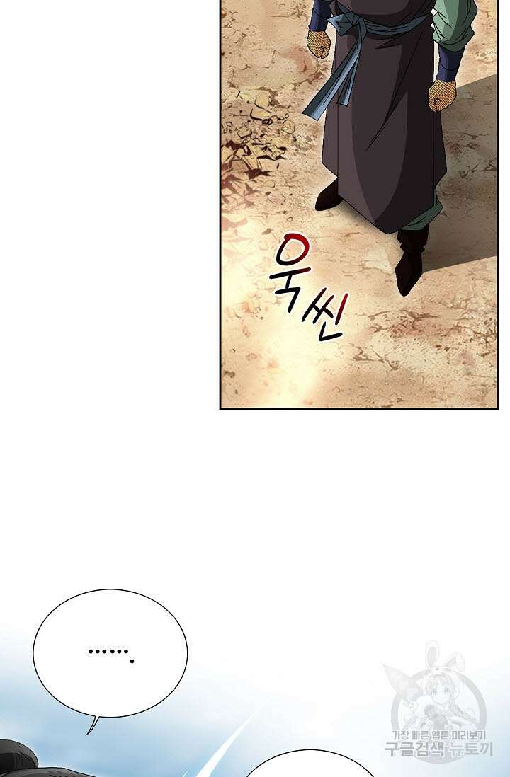 위사무적 81화 34