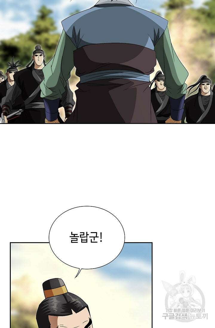 위사무적 81화 38