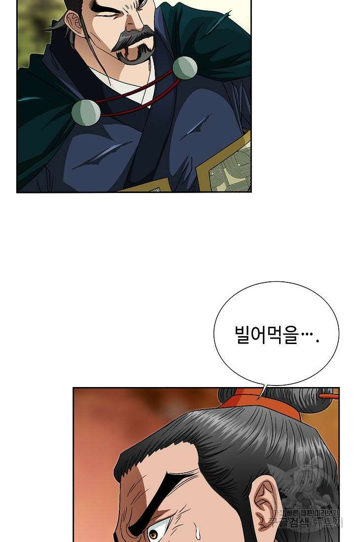 위사무적 81화 39